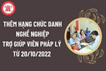 Bổ sung hạng chức danh nghề nghiệp Trợ giúp viên pháp lý