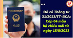 Ban hành 04 mẫu hộ chiếu áp dụng từ ngày 15/8/2023